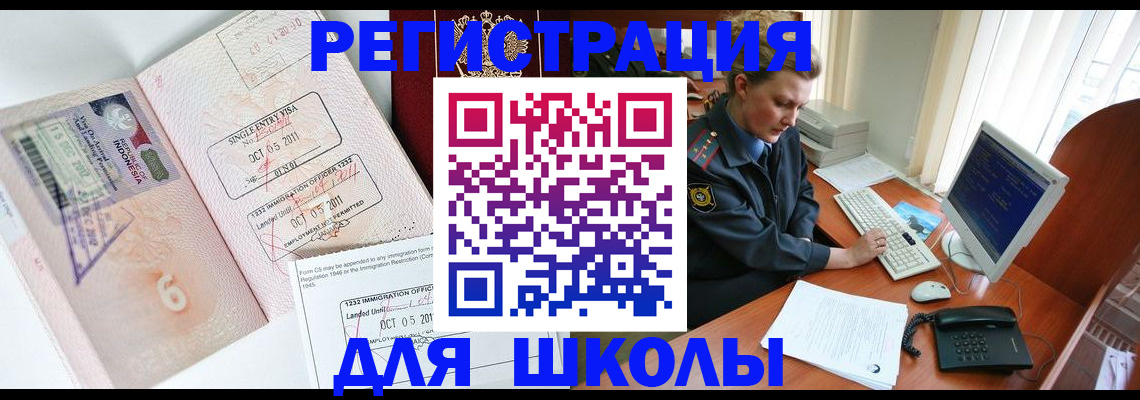 временная регистрация купить в Новоаннинском