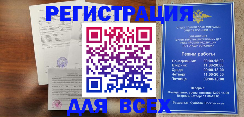 прописка поиск в Новоаннинском