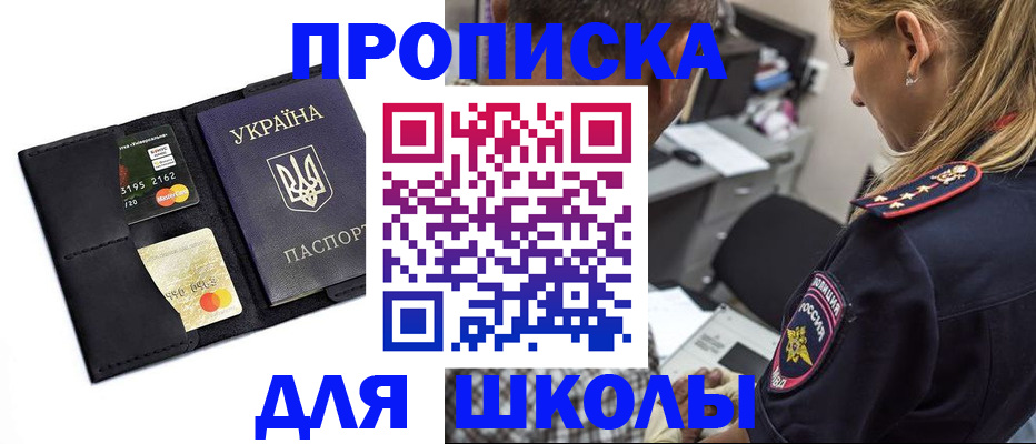 прописка иностранных граждан в Новоаннинском