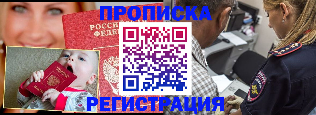временная регистрация поиск в Новоаннинском